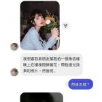 女友還在嗎?