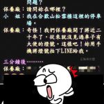 大姊你要確定齁…..