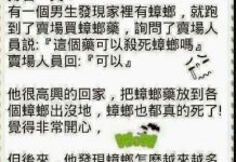 賣場人員早有準備!