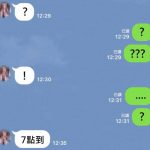 不愧是好閨蜜..這樣都能懂?