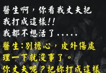 夫妻生活複雜啊