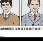 就這樣突破盲點了