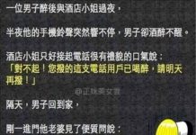 酒店小姐的新招