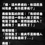 抓人還抓錯人…這下尷尬了!