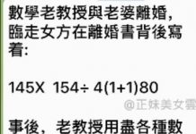 數學老師解不開的數學題