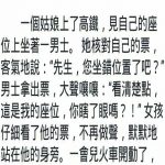 下一秒讓你後悔對我大吼大叫