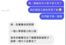 媽媽都看不下去了