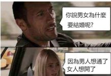 男人女人對結婚和離婚的想法不同