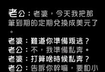 下一秒就後悔了