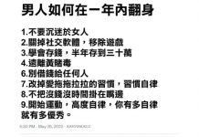 第二個網友直接一年翻身