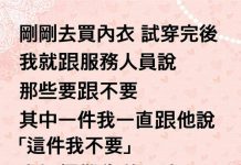 差點就變成奧客了