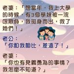 原來老公這麼偉大