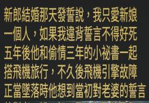 不要隨便發誓