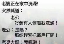 這種老公還要嗎