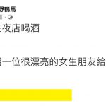 原來這是一個圈套