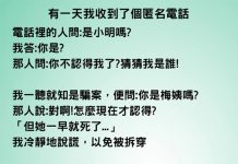 沒想到還有這招