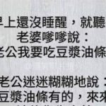 老婆提出的要求保證滿足!