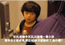 兒子的最速反應!