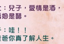 老爸已看破紅塵