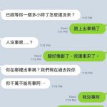 話不能好好說嗎