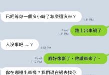 話不能好好說嗎