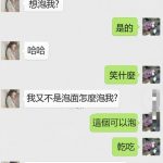 女神肯定也沒料到…