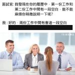 結果就被錄取了