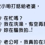 小明是個老實人