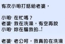 小明是個老實人