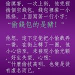 小偷的技術高超