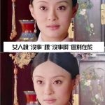 女人的翻譯蒟蒻