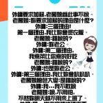 外傭是個狠角色!