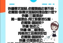 外傭是個狠角色!