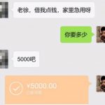 借給同事2萬2!4年絕口不提一句「還錢」 結婚邀對方參加婚禮「收到禮金」那一刻:我傻眼了