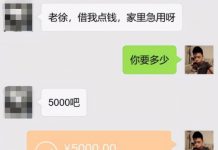 借給同事2萬2!4年絕口不提一句「還錢」 結婚邀對方參加婚禮「收到禮金」那一刻:我傻眼了