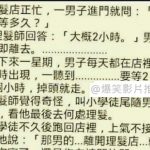 男子根本計畫通!!