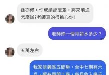 老師擔心對了