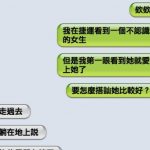 朋友的經驗傳授