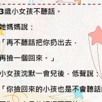 小女孩回答讓我笑了