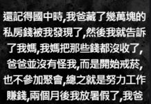 爸爸才是大魔王