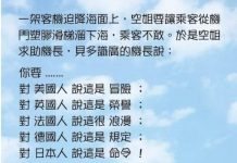 如何說服台灣人?