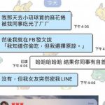 比綠還綠的故事!