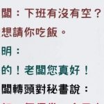 果然還是老闆厲害