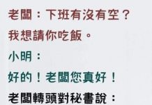 果然還是老闆厲害