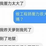可憐工程師