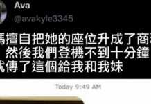 這媽媽嘲諷滿分