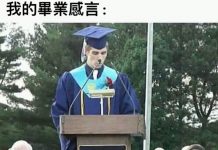 謝謝讓我順利畢業