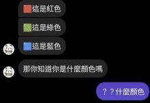 原來這也是一種顏色