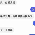 這回答我給滿分