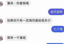 這回答我給滿分